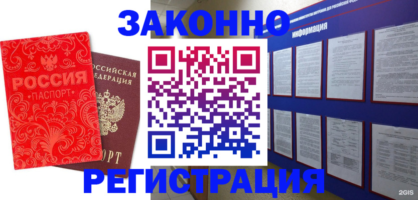 прописка регистрация в Костомукше