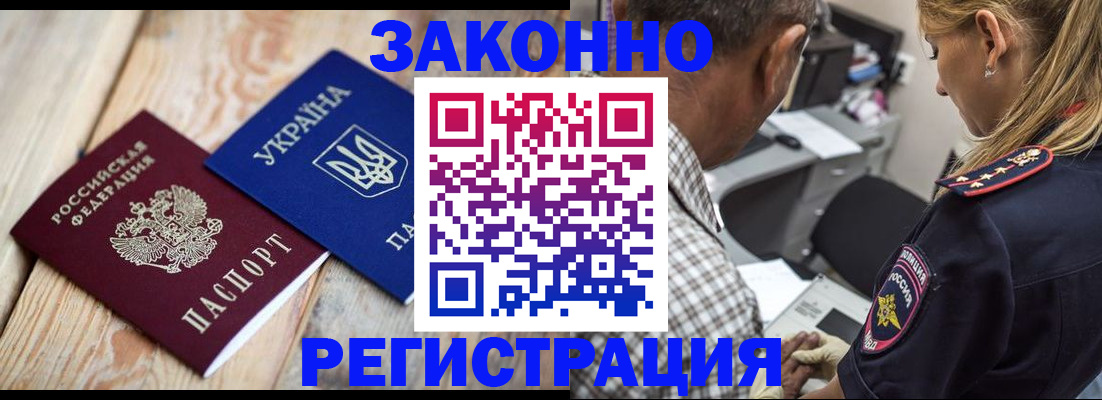 прописка иностранных граждан в Костомукше