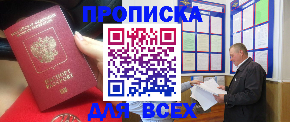 временная регистрация надежно в Костомукше