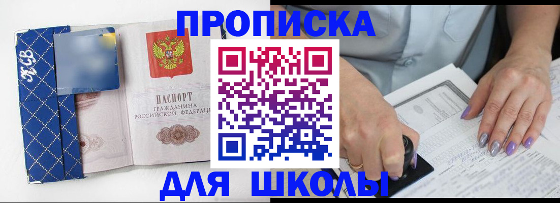 прописка ребенка в Костомукше
