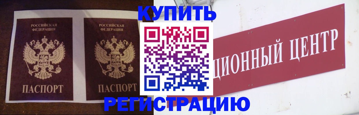 прописка паспорт в Костомукше