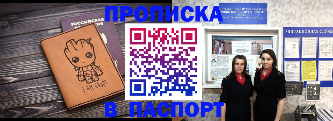 временная регистрация купить в Костомукше