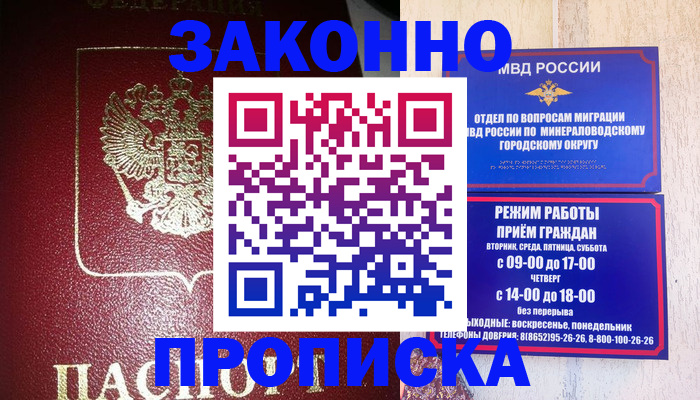 временная регистрация адрес в Костомукше