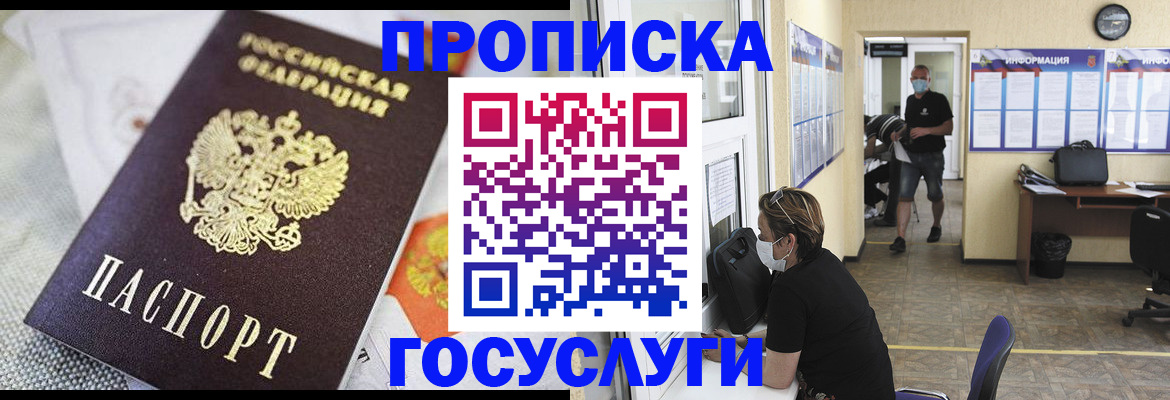 временная регистрация адрес в Костомукше