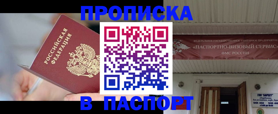 прописка иностранных граждан в Костомукше