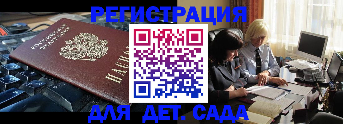 временная прописка в Костомукше